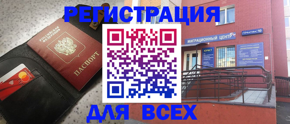 временная регистрация гарантия в Карачеве