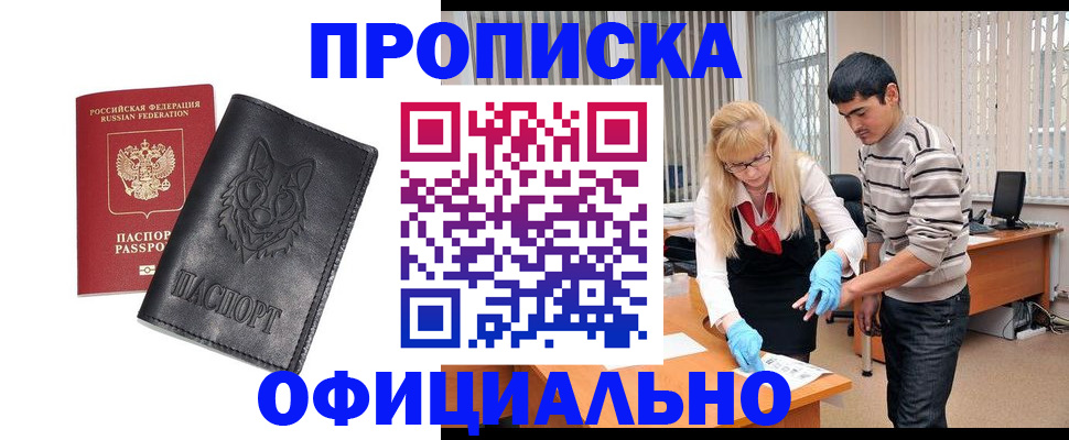 прописка для кредита в Карачеве