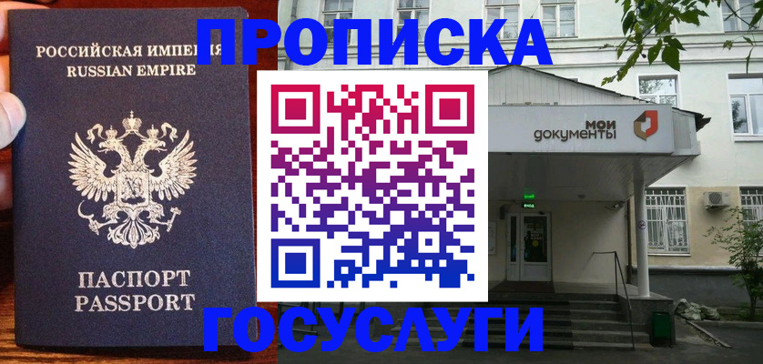 временная регистрация гарантия в Карачеве