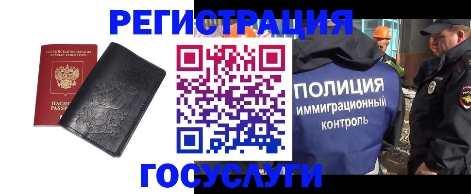 прописка иностранных граждан в Карачеве