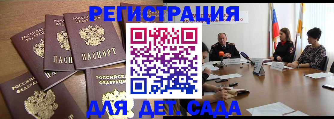 прописка законно в Карачеве