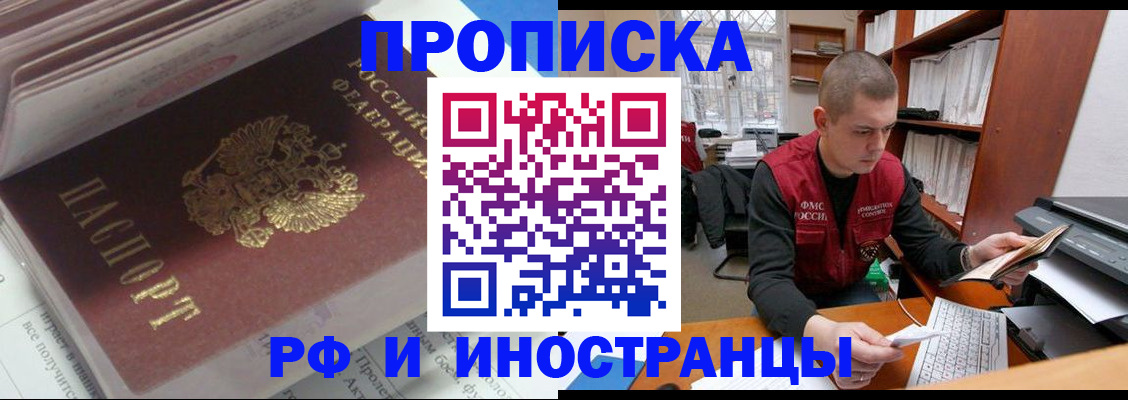 временная регистрация в Карачеве