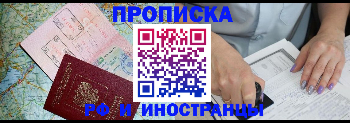 временная регистрация надежно в Карачеве